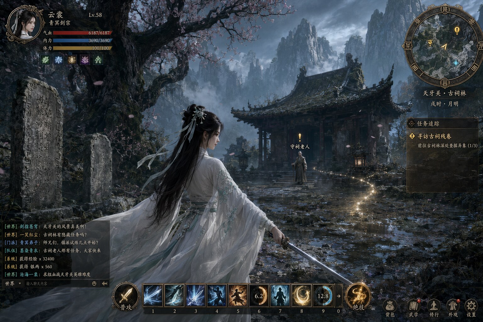 游戏 UI - 古代中国开放世界 MMO HUD template preview